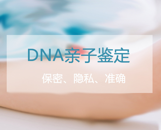 苏州隐私亲子鉴定怎么做,苏州匿名亲子鉴定基本流程 苏州隐私亲子鉴定怎么做,苏州匿名亲子鉴定基本流程