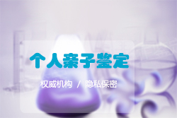 苏州DNA鉴定中心地址在哪里,苏州DNA鉴定中心流程 苏州DNA鉴定中心地址在哪里,苏州DNA鉴定中心流程