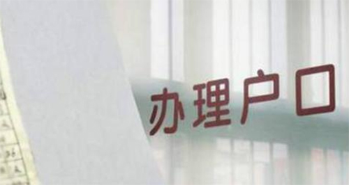 苏州落户口亲子鉴定在什么地方做, 苏州落户口亲子鉴定在什么地方做,
