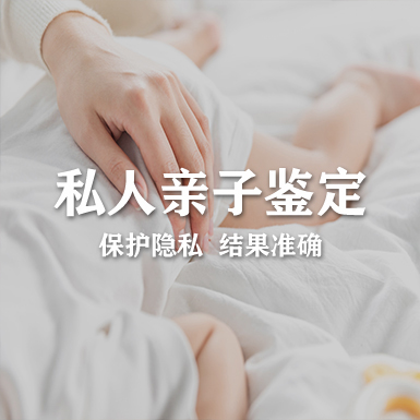 苏州匿名DNA亲子鉴定在哪个地方做,