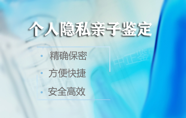 苏州私密亲子鉴定流程是怎样的呢,苏州隐私亲子鉴定大概收费 苏州私密亲子鉴定流程是怎样的呢,苏州隐私亲子鉴定大概收费