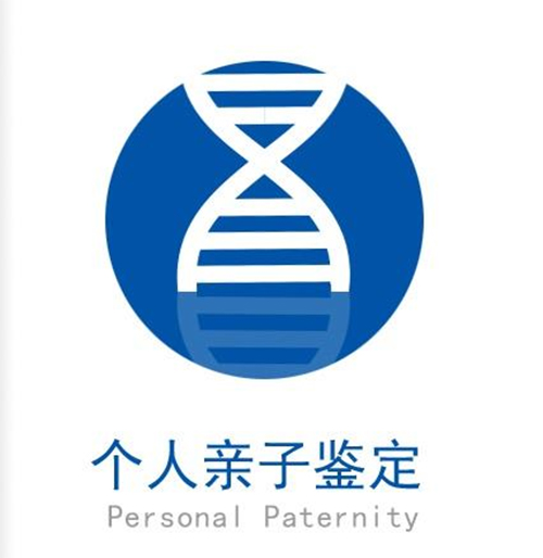 苏州私密亲子鉴定如何办理,苏州隐私亲子鉴定准不准确