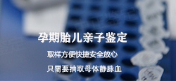苏州胎儿亲子鉴定去哪里办理(附2025鉴定地址查询) 苏州胎儿亲子鉴定去哪里办理(附2025鉴定地址查询)