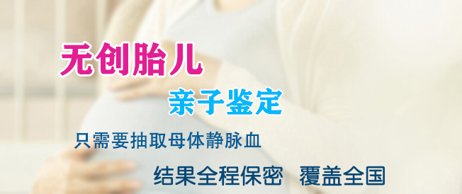 苏州孕期亲子鉴定流程,苏州怀孕亲子鉴定机构预约流程
