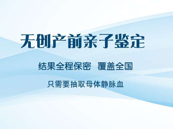 苏州孕期亲子鉴定详细流程及材料,苏州孕期亲子鉴定收费 苏州孕期亲子鉴定详细流程及材料,苏州孕期亲子鉴定收费