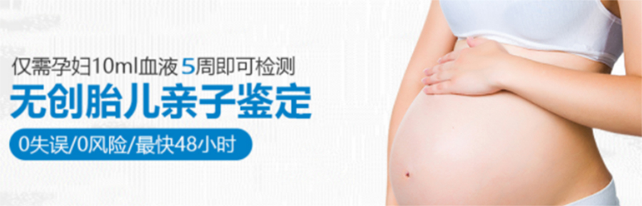 苏州胎儿怎么做亲子鉴定,苏州无创怀孕亲子鉴定价格收费
